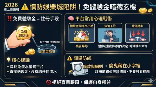 免費娛樂城體驗金