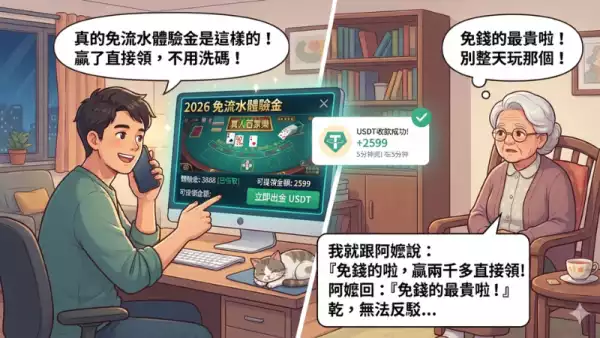 線上百家樂