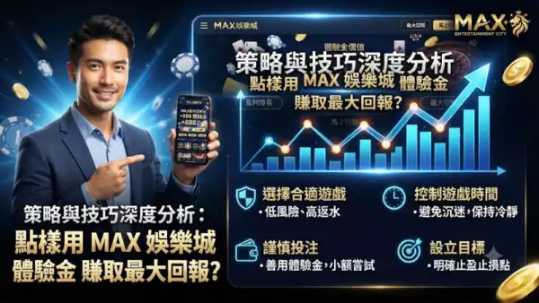 品牌詳細介紹：王者娛樂城 vs BCR娛樂城 vs 豪神娛樂城 體驗金對比