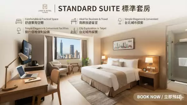 Standard Suite 標準套房